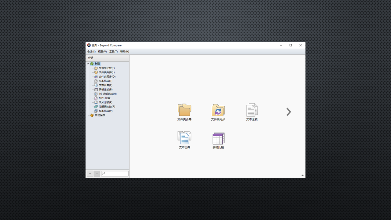 优秀的新旧BOM对比工具|Beyond Compare|SMT技术资源网