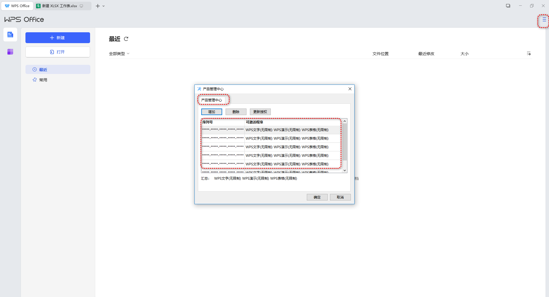 20250624230117234-5ca63467c062b29f753c88a80fa1af2f_20240901182443209-2024-09-01_180317